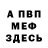 Метадон VHQ Maris Savich