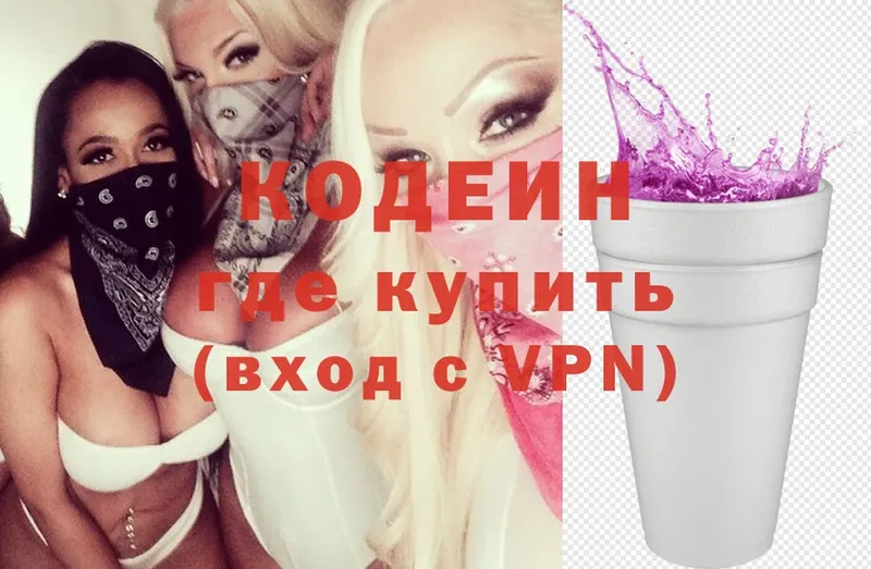 блэк спрут ССЫЛКА  Новая Ляля  Codein Purple Drank 