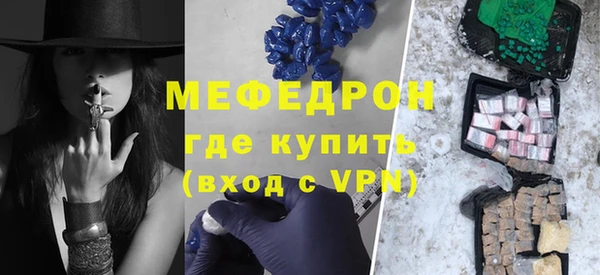 меф Навашино