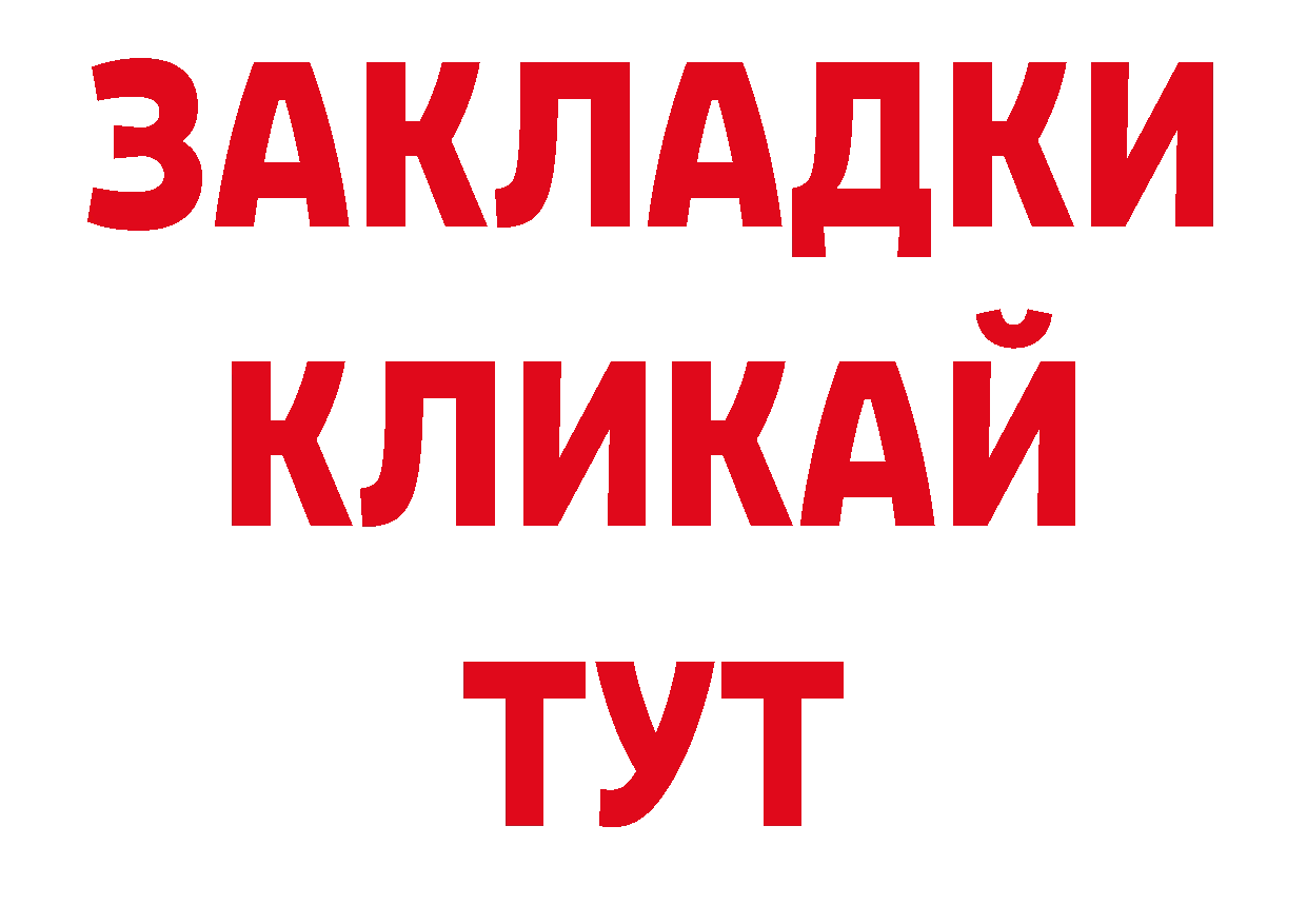 Где купить закладки? сайты даркнета официальный сайт Новая Ляля