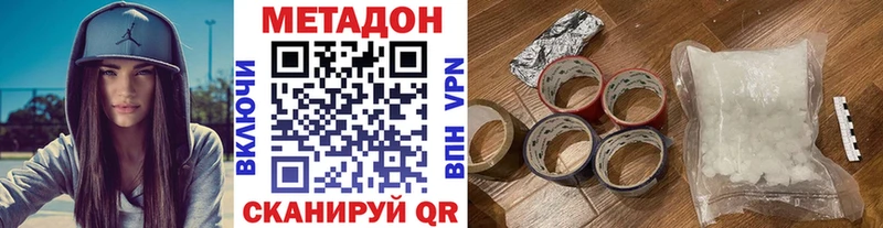 omg онион закладки Новая Ляля МЕТАДОН кристалл